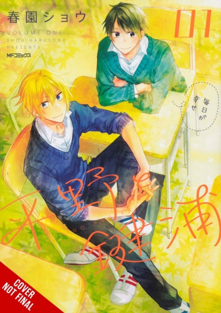 Hirano and Kagiura, Vol. 1 (manga)-9781975352066